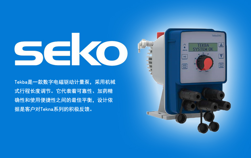SEKO电磁驱动计量泵_Tekba系列