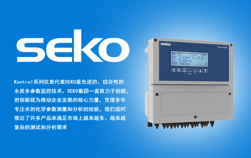 赛高SEKO K800在线监测仪表 Kontrol 系列